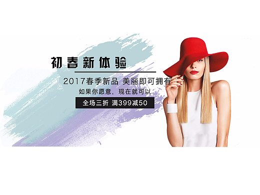服装banner