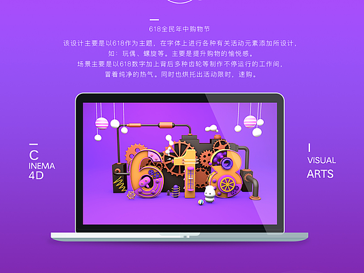 618年中购物节