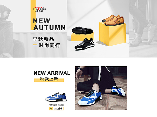 公牛世家品购页