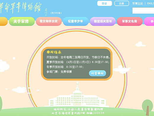 少年儿童网站设计（个人主页-ZMjMwMDkxMzI=） - 门户网站 - 站酷设计师自由小刀儿原创素材 - 站酷ZCOOL