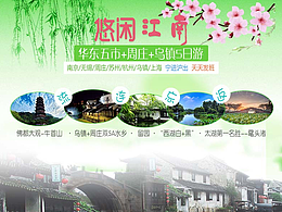 旅游詳情頁第二版