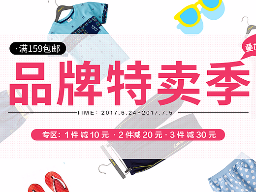 banner（个人主页-ZMjI2MTczNjA=） - 电商 - 站酷设计师红桃a原创素材 - 站酷ZCOOL