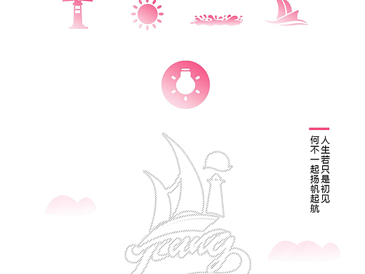 浙江大学共青团logo设计——扬帆起航（个人主页-ZMjMyMDgxMjA=） - Logo - 站酷设计师温柔胖原创素材 - 站酷ZCOOL