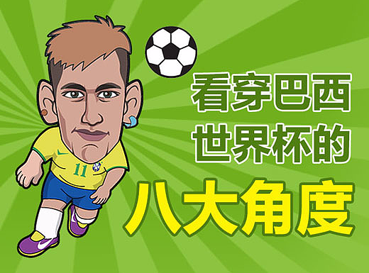 信息图