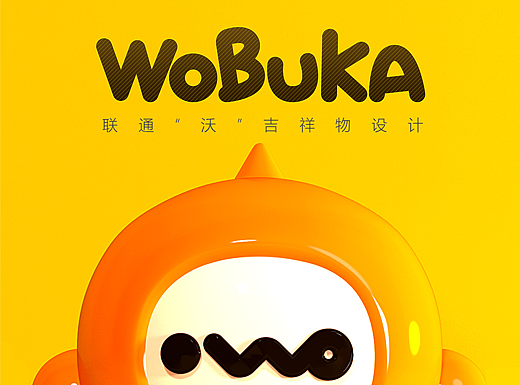 沃布咔驾到！