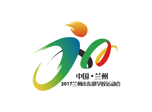 兰州市东郊学校运动会logo