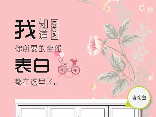 彩窗平面宣传