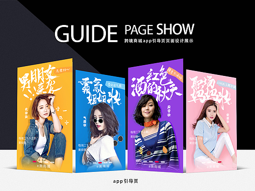 app引導(dǎo)頁（個(gè)人主頁-ZMjIzMzUxMTY=） - 其他UI - 站酷設(shè)計(jì)師曉sei原創(chuàng)素材 - 站酷ZCOOL