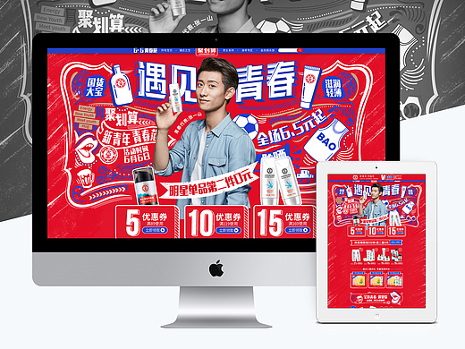 网创X大宝 2017  66聚划算