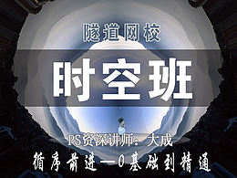 PS个人练习