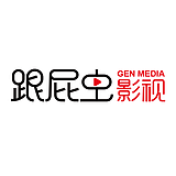 跟屁虫影视总部的头像