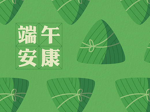 插画 | 端午节吃粽子