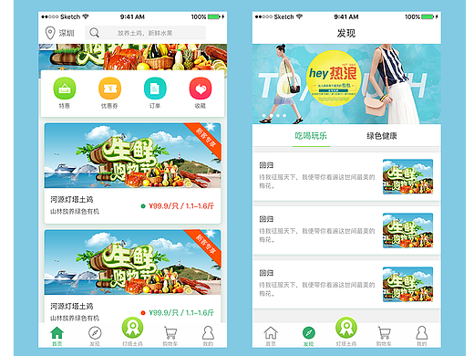 购物类（个人主页-ZMjIyOTA5MjQ=） - APP界面 - 站酷设计师yynn原创素材 - 站酷ZCOOL