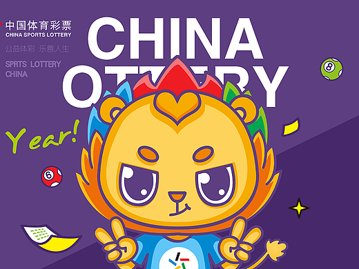 中国体彩——小彩头