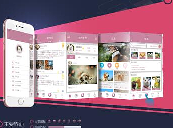 萌宠志APP界面设计