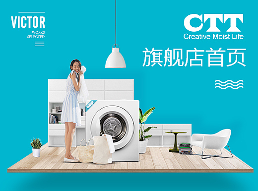CTT洗衣机首页