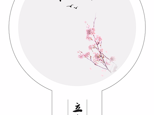 APP二十四节气闪屏