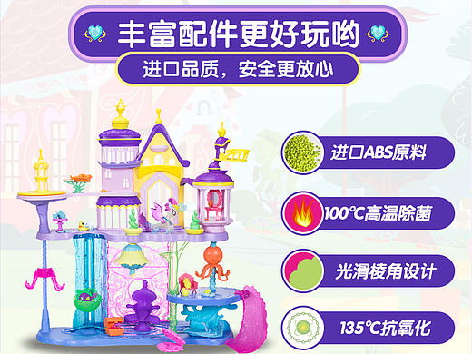 卡通玩具详情页