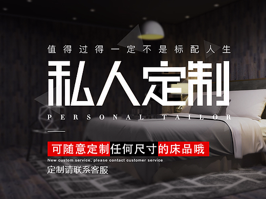 私人订制