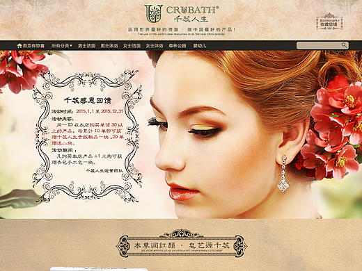千蕊人生首页（个人主页-ZMjMzMjIxMjA=） - 电商 - 站酷设计师俺让让原创素材 - 站酷ZCOOL