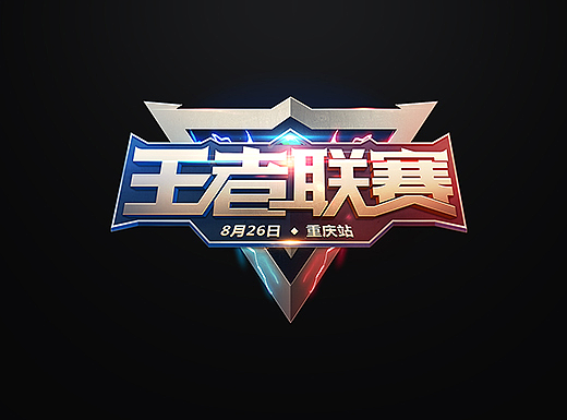 游戏中的字体设计