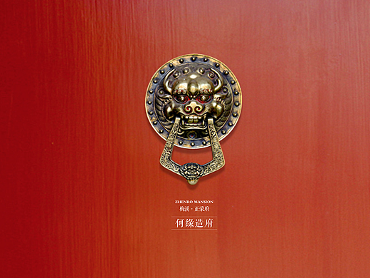正荣府项目楼书