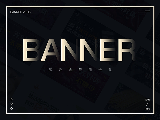 近期做的一些运营图