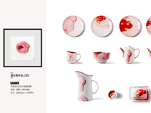 艺术衍生品设计
