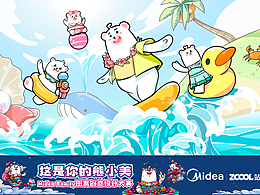 吉祥物