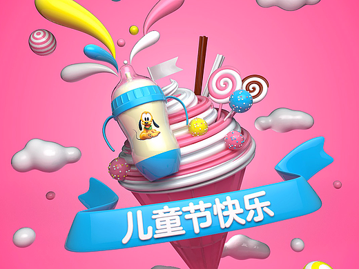 儿童节海报练习