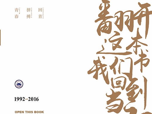 20周年纪念册