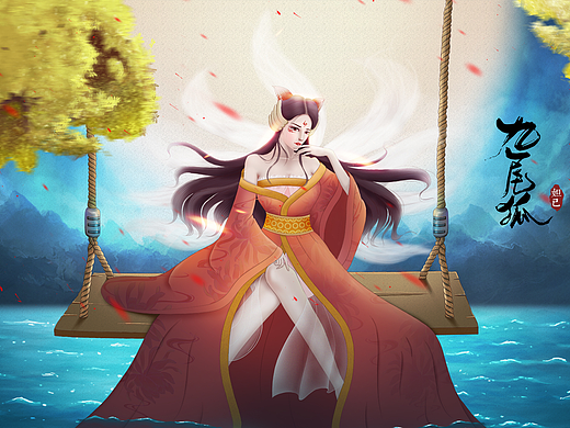 妲己