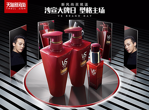 【17年作品】沙宣提案稿5P+制作過程（個人主頁-ZMjI5NDg4NzY=） - 電商 - 站酷設(shè)計師MozMoa原創(chuàng)素材 - 站酷ZCOOL