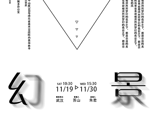 展览海报