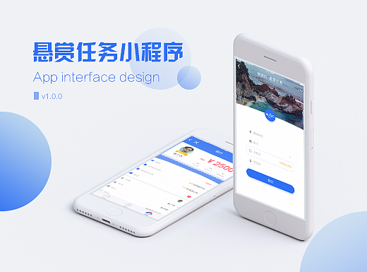 公司悬赏任务小程序