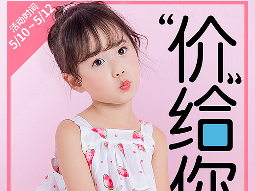 童装banner