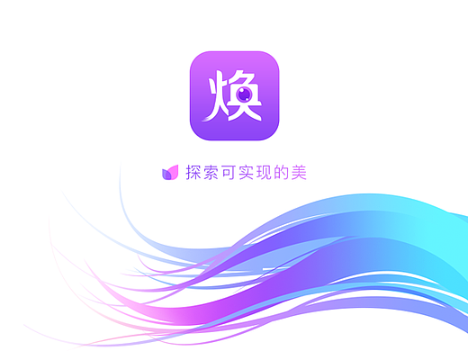 新版焕发-宣传图