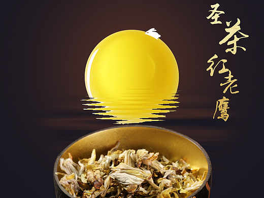 茶叶茶汤海报banner