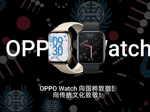 萬(wàn)物皆可盤(pán)OPPO Watch向傳統(tǒng)文化致敬之霸王盔表盤(pán)（個(gè)人主頁(yè)-ZNDQwMTIyODA=） - 主題/皮膚 - 站酷設(shè)計(jì)師鹿壯壯原創(chuàng)素材 - 站酷ZCOOL