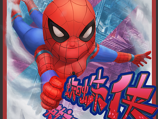 蜘蛛侠:英雄归来