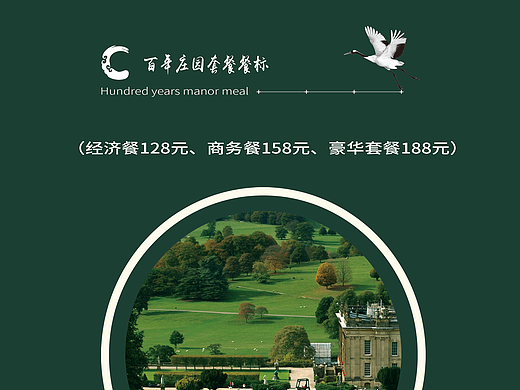 房地产海报