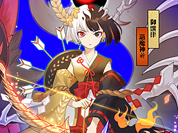 御饌津——退魔神祈