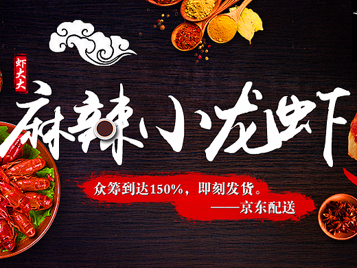 麻辣小龙虾