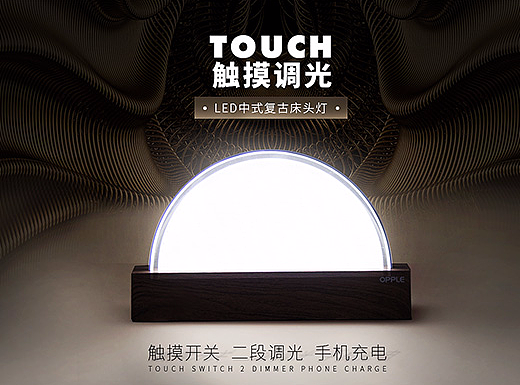欧普灯饰首页以及几张海报