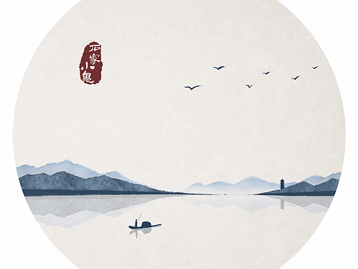 水墨中国风——竹间系列·国风山水画