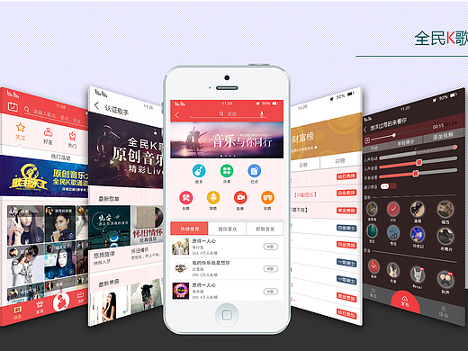 酷我K歌APP（个人主页-ZMjIxNDI2MzI=） - APP界面 - 站酷设计师zfl5465454250原创素材 - 站酷ZCOOL