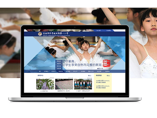 学校网站设计