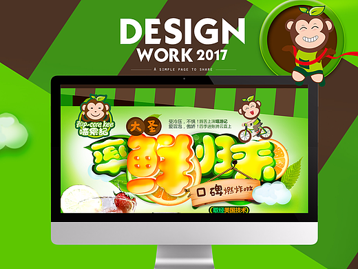 飲品項(xiàng)目（個(gè)人主頁(yè)-ZMjM3Nzk4NzI=） - 其他網(wǎng)頁(yè) - 站酷設(shè)計(jì)師Mi桃原創(chuàng)素材 - 站酷ZCOOL