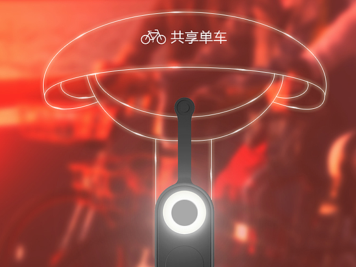 共享单车安全灯众筹详情设计