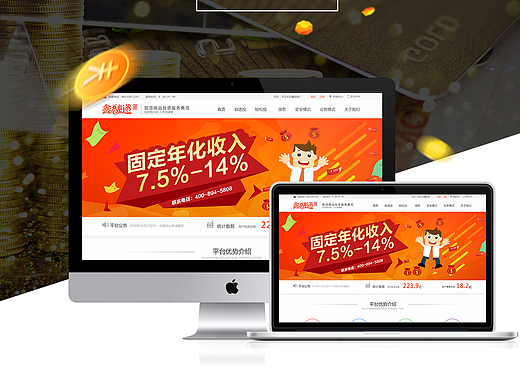 2016-金融网页设计 金融企业网站